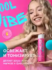Подарочный набор MY MUSE антицеллюлитый скраб, крем и гель для душа