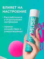 Подарочный набор MY MUSE гель для душа и шампунь-бальзам от перхоти