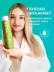 Подарочный набор MY MUSE гель для душа и шампунь-бальзам от перхоти