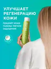 Подарочный набор MY MUSE гель для душа и шампунь-бальзам от перхоти
