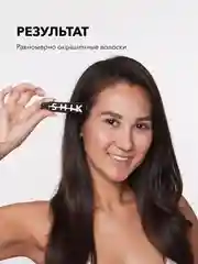 Краска для бровей и ресниц SHIK cosmetics, 15 мл