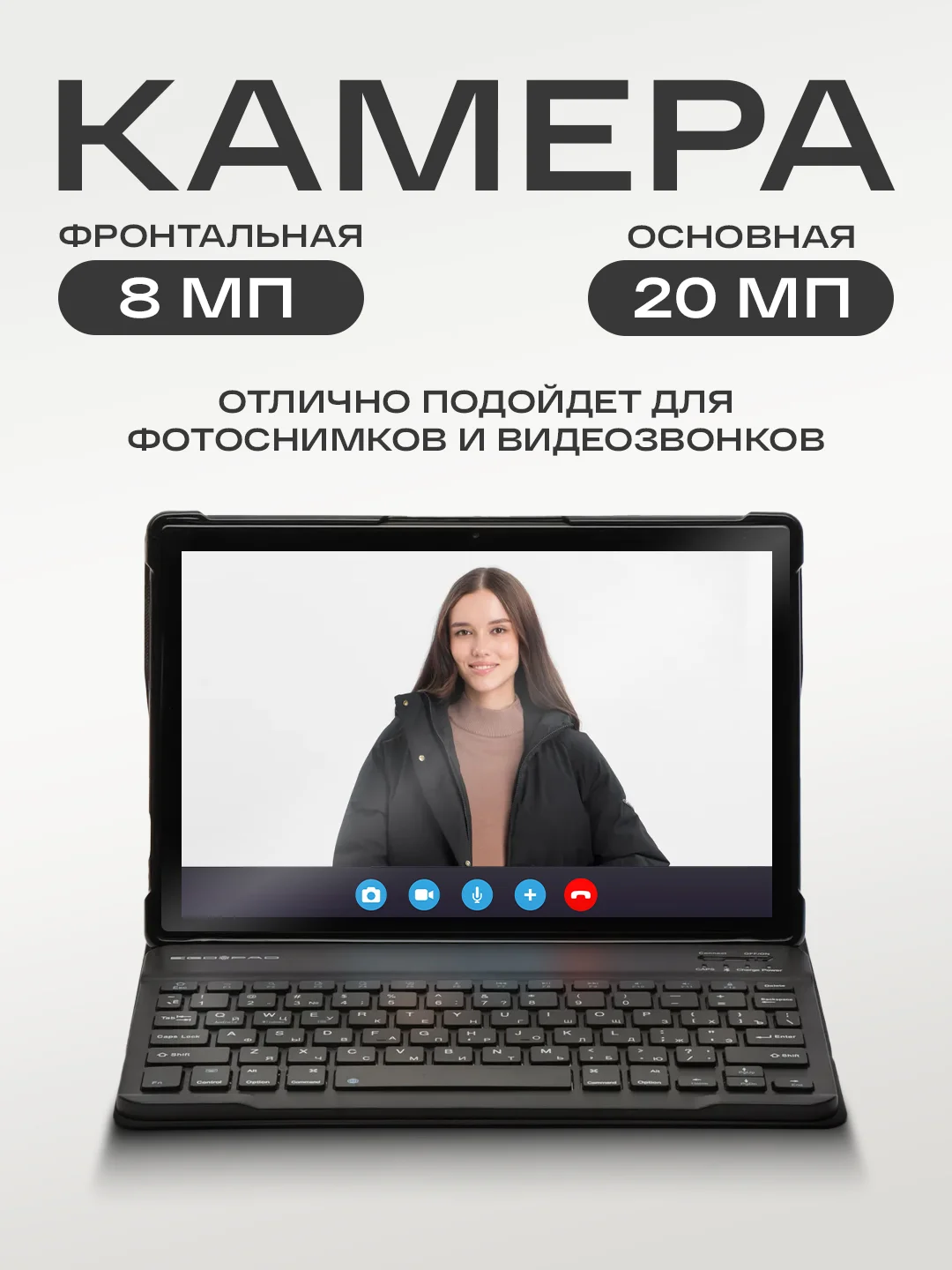 Серый планшет EGO PAD ES10, 5G LTE, планшетный компьютер с клавиатурой