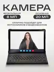 Серый планшет EGO PAD ES10, 5G LTE, планшетный компьютер с клавиатурой