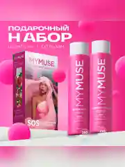 Подарочный набор MY MUSE шампунь и бальзам SOS-восстановление