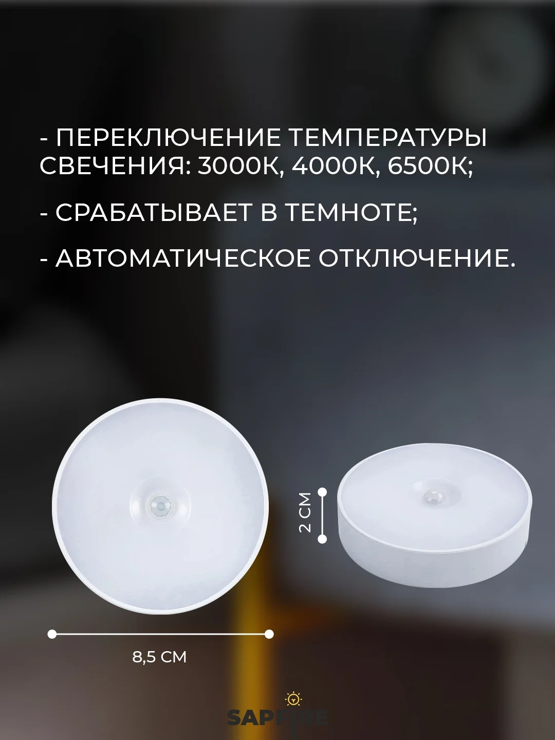 Беспроводной светильник USB на магните, ночник с датчиком движения