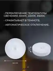 Беспроводной светильник USB на магните, ночник с датчиком движения