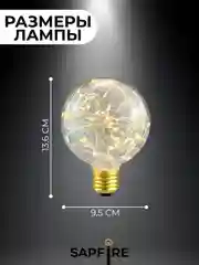 Лампа Е27 шар светодиодная