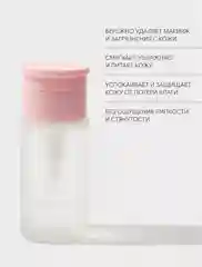 Мицеллярная вода для снятия макияжа SHIK