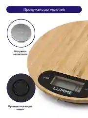 Черный кухонные электронные весы LUMME LU-1347 черный бамбук