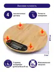 Черный кухонные электронные весы LUMME LU-1347 черный бамбук
