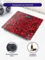 Красный lumme LU-1329 красный коралл весы напольные сенсор