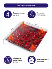 Красный lumme LU-1329 красный коралл весы напольные сенсор