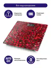 Красный lumme LU-1329 красный коралл весы напольные сенсор