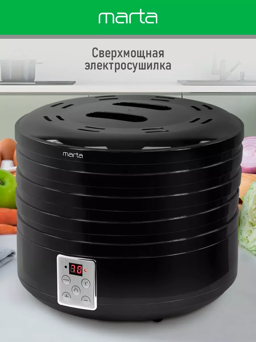 Черный сушилка для овощей и фруктов MARTA MT-1880 электрическая 4 поддона / черный жемчуг