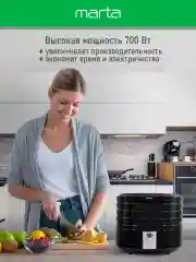Черный сушилка для овощей и фруктов MARTA MT-1880 электрическая 4 поддона / черный жемчуг