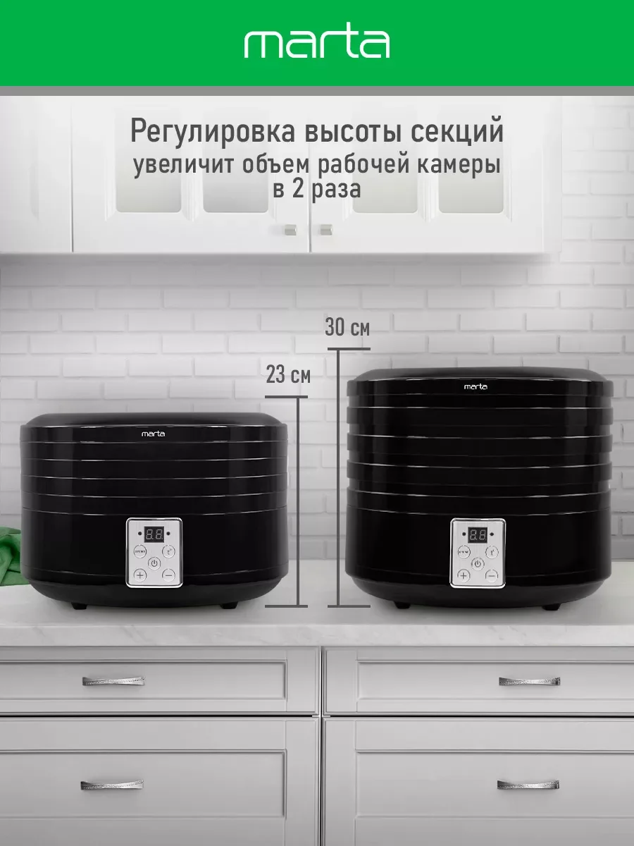 Черный сушилка для овощей и фруктов MARTA MT-1880 электрическая 4 поддона / черный жемчуг