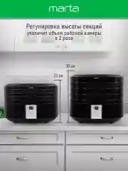 Черный сушилка для овощей и фруктов MARTA MT-1880 электрическая 4 поддона / черный жемчуг