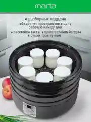 Черный сушилка для овощей и фруктов MARTA MT-1880 электрическая 4 поддона / черный жемчуг