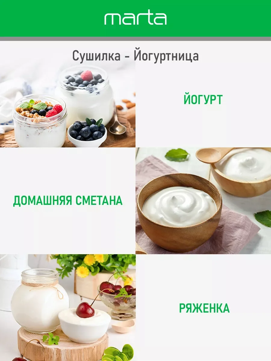 Черный сушилка для овощей и фруктов MARTA MT-1880 электрическая 4 поддона / черный жемчуг