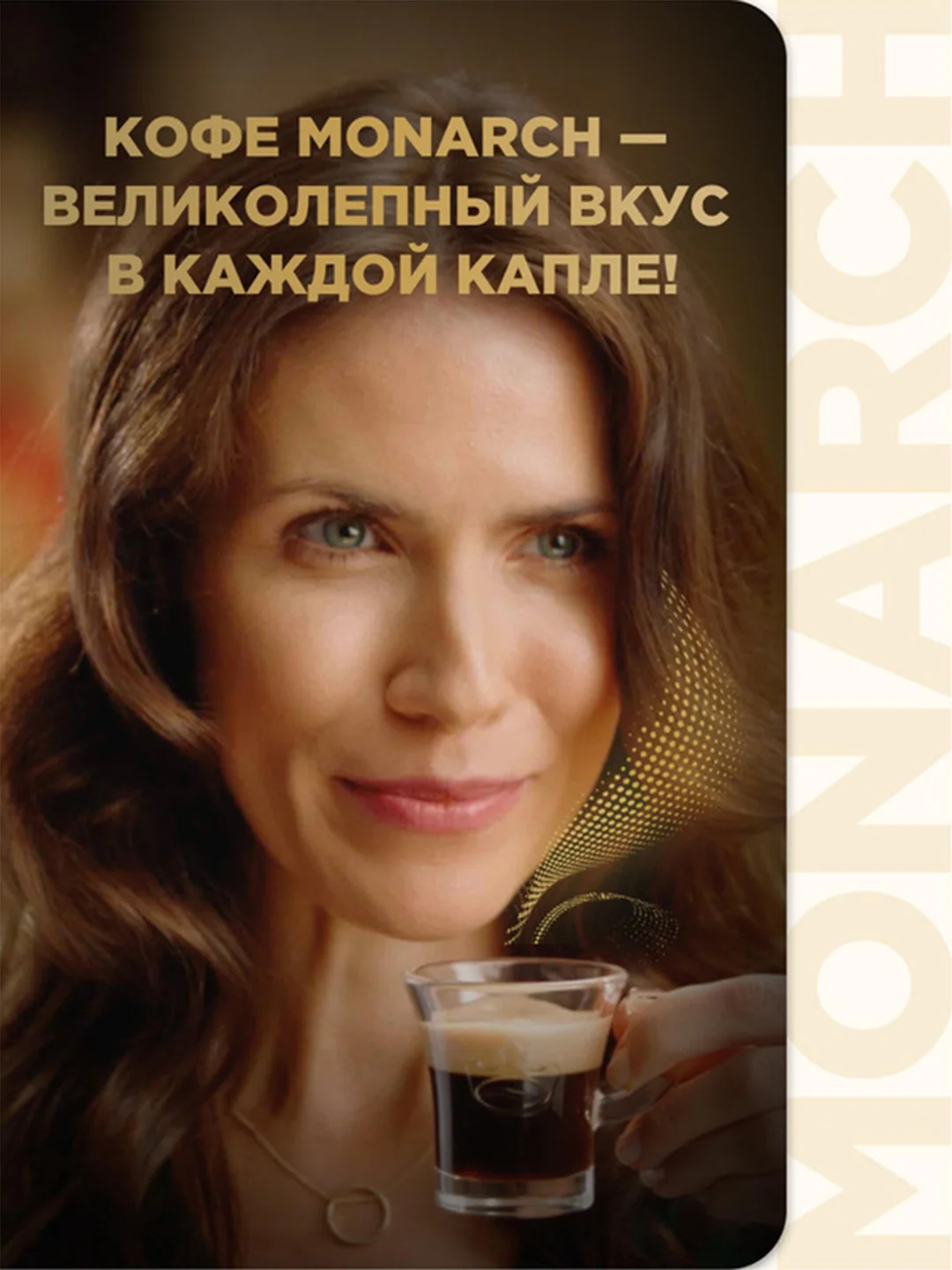 Кофе молотый MONARCH ORIGINAL натуральный жареный  70г