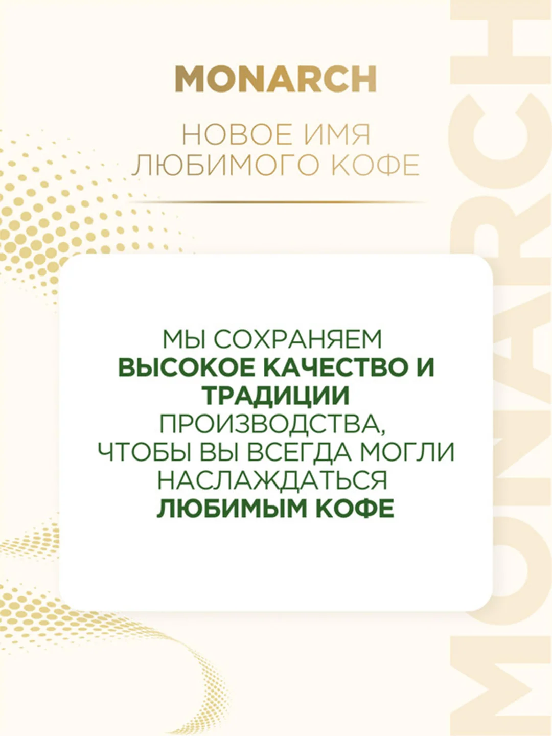 Кофе молотый MONARCH ORIGINAL натуральный жареный  70г