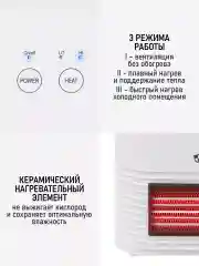 Белый тепловентилятор OBSIDIAN BS-FH2050A