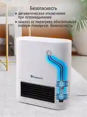 Белый тепловентилятор OBSIDIAN BS-FH2050A