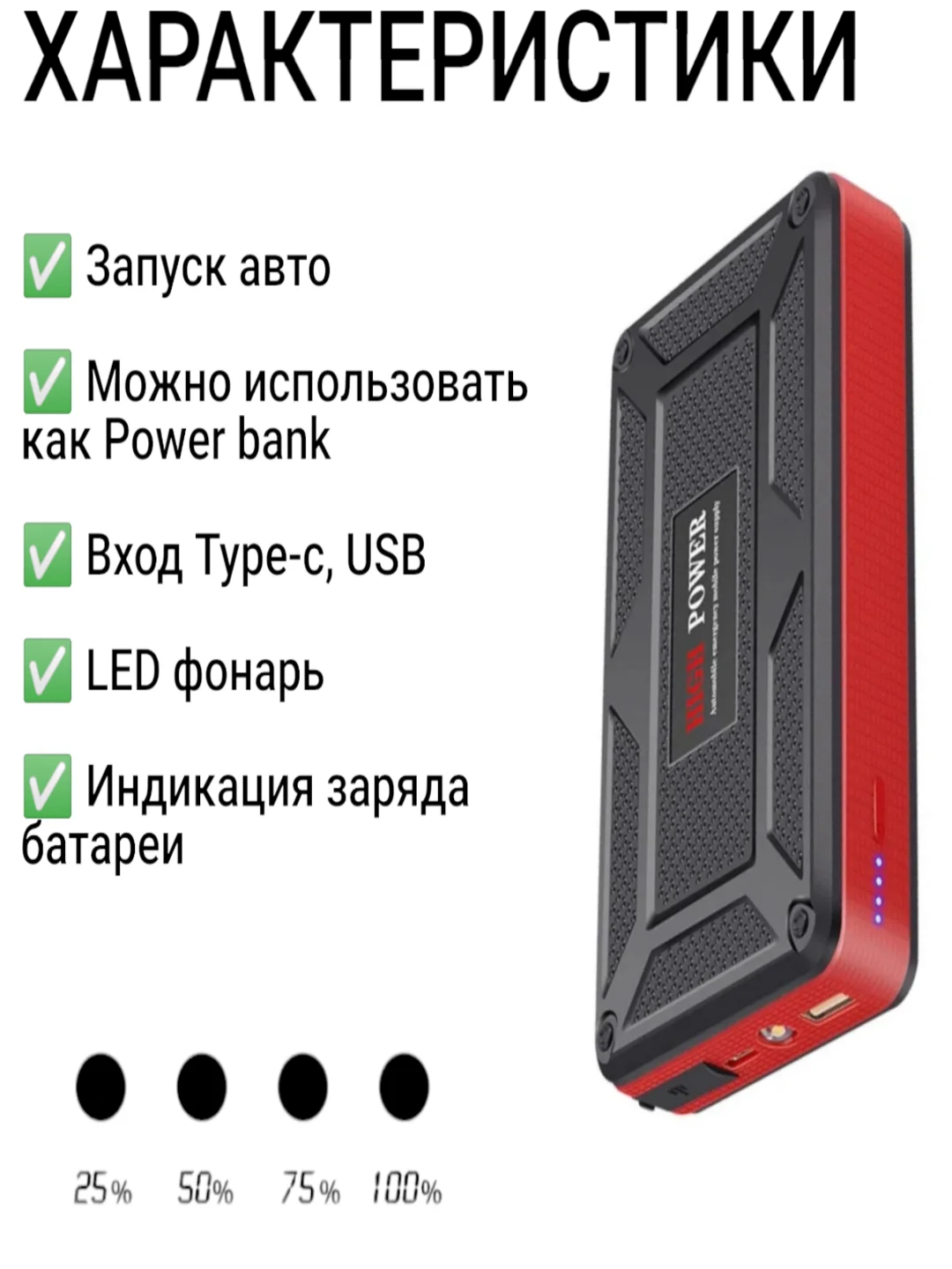 Пусковое зарядное устройство для автомобиля, Jump Starter JX38