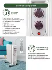 Белый масляный обогреватель MARTA MT-OH2429C облачный кварц
