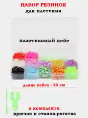 Желтый набор резинок и бисера для плетения браслетов