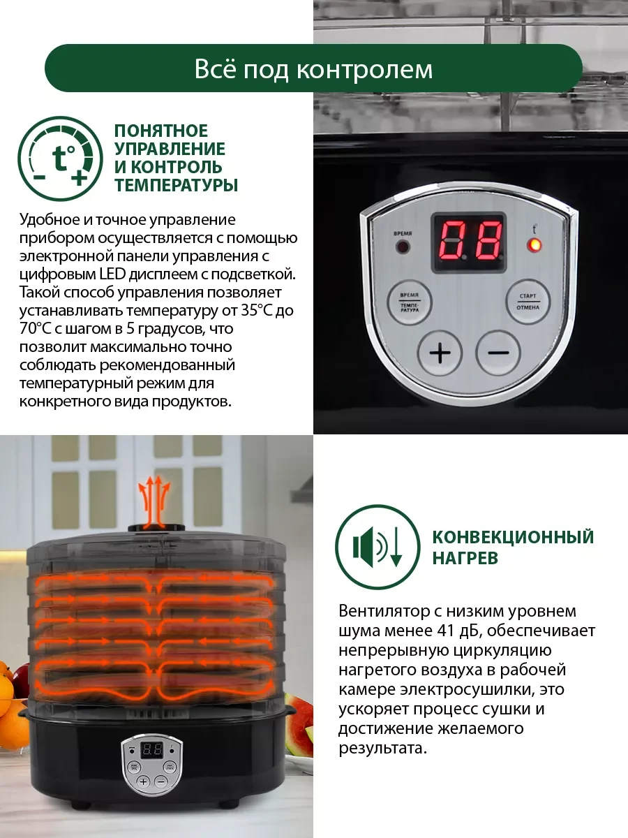 Черный сушилка для овощей и фруктов MARTA MT-1951 электрическая/ чёрный жемчуг
