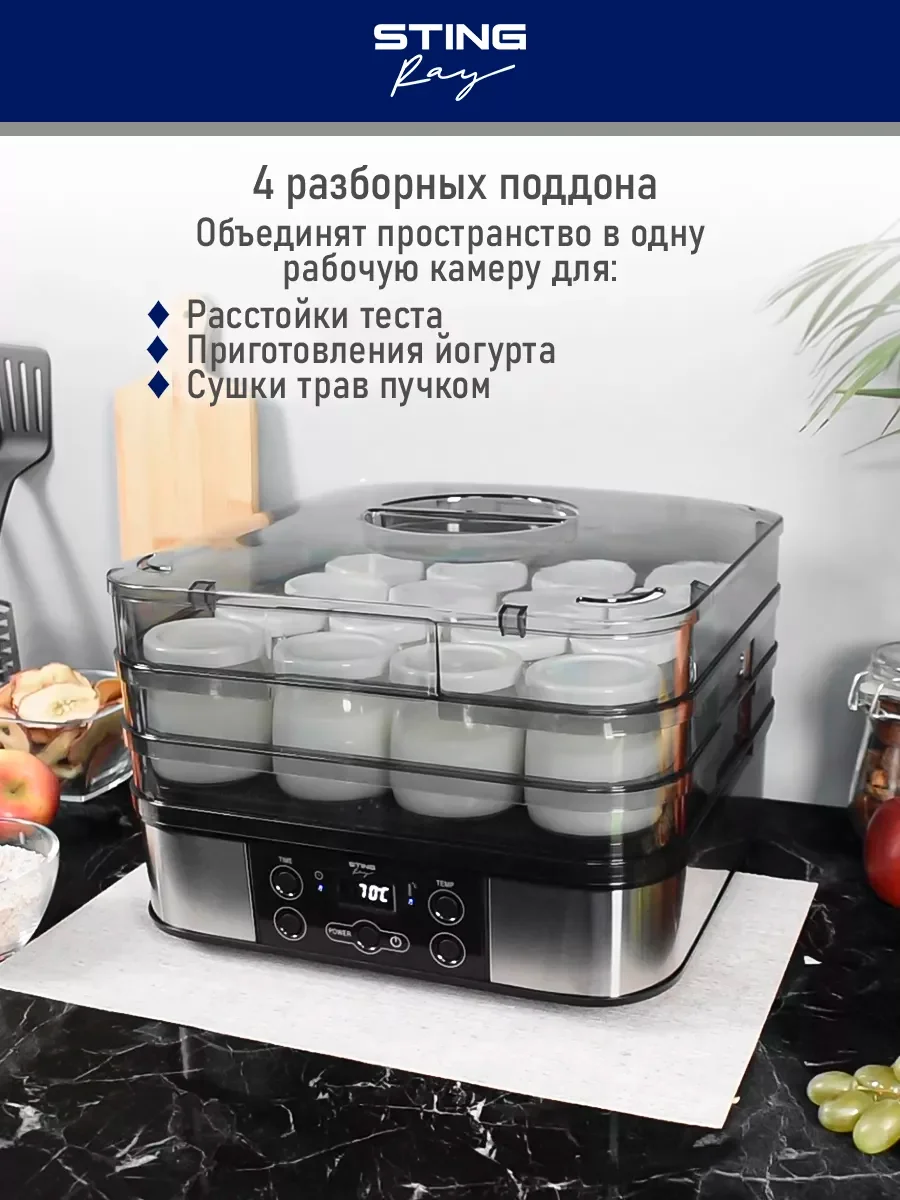 Черный сушилка для овощей и фруктов STINGRAY ST-FD702B 12 уровней, мощность 750Вт, черный жемчуг