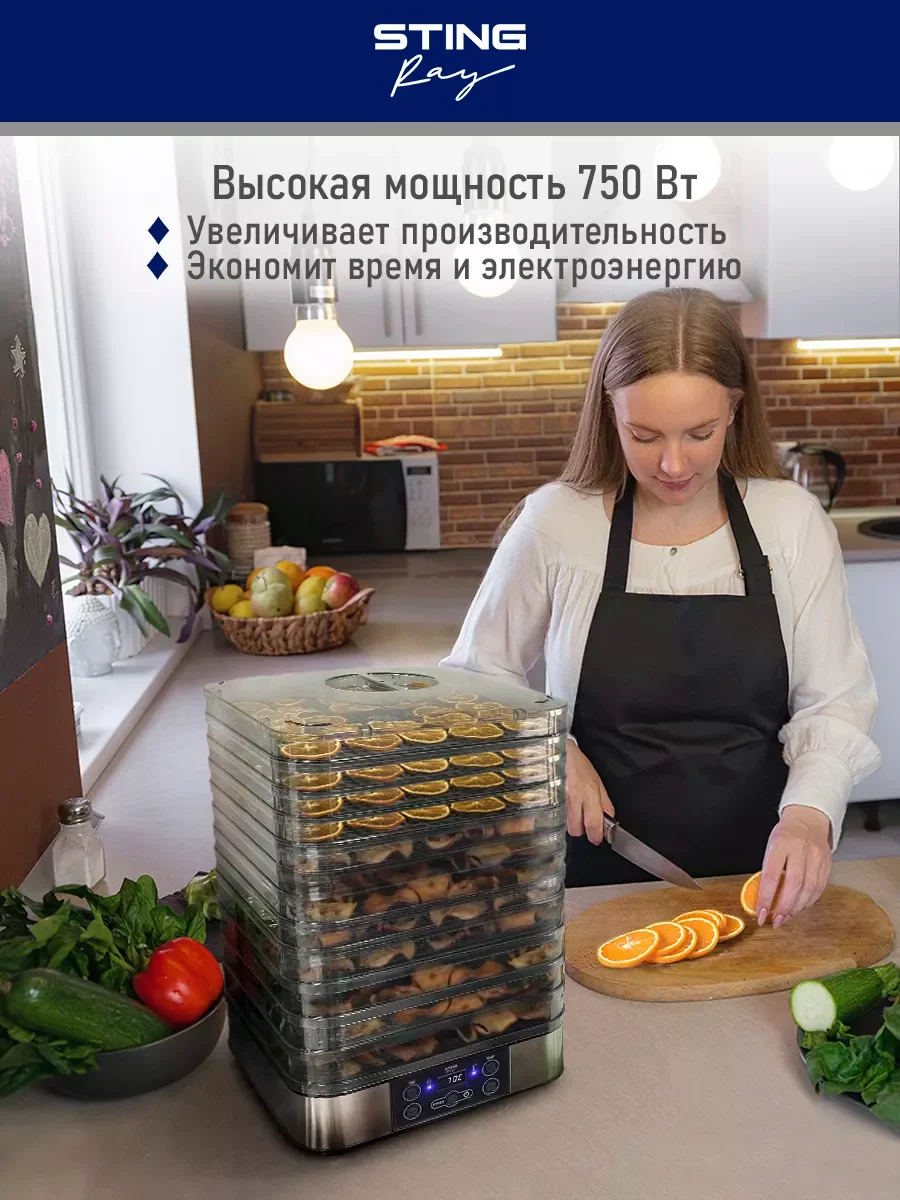 Черный сушилка для овощей и фруктов STINGRAY ST-FD702B 12 уровней, мощность 750Вт, черный жемчуг