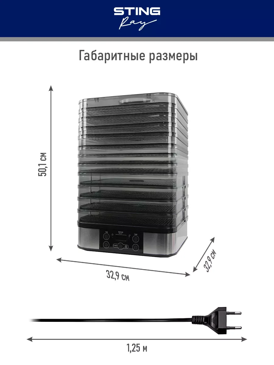 Черный сушилка для овощей и фруктов STINGRAY ST-FD702B 12 уровней, мощность 750Вт, черный жемчуг
