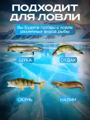 Жерлицы зимние для рыбалки на стойке "Щука", оснащенные, неоснащенные, 10 штук