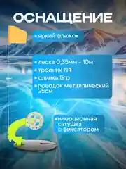 Жерлицы зимние для рыбалки на стойке "Щука", оснащенные, неоснащенные, 10 штук