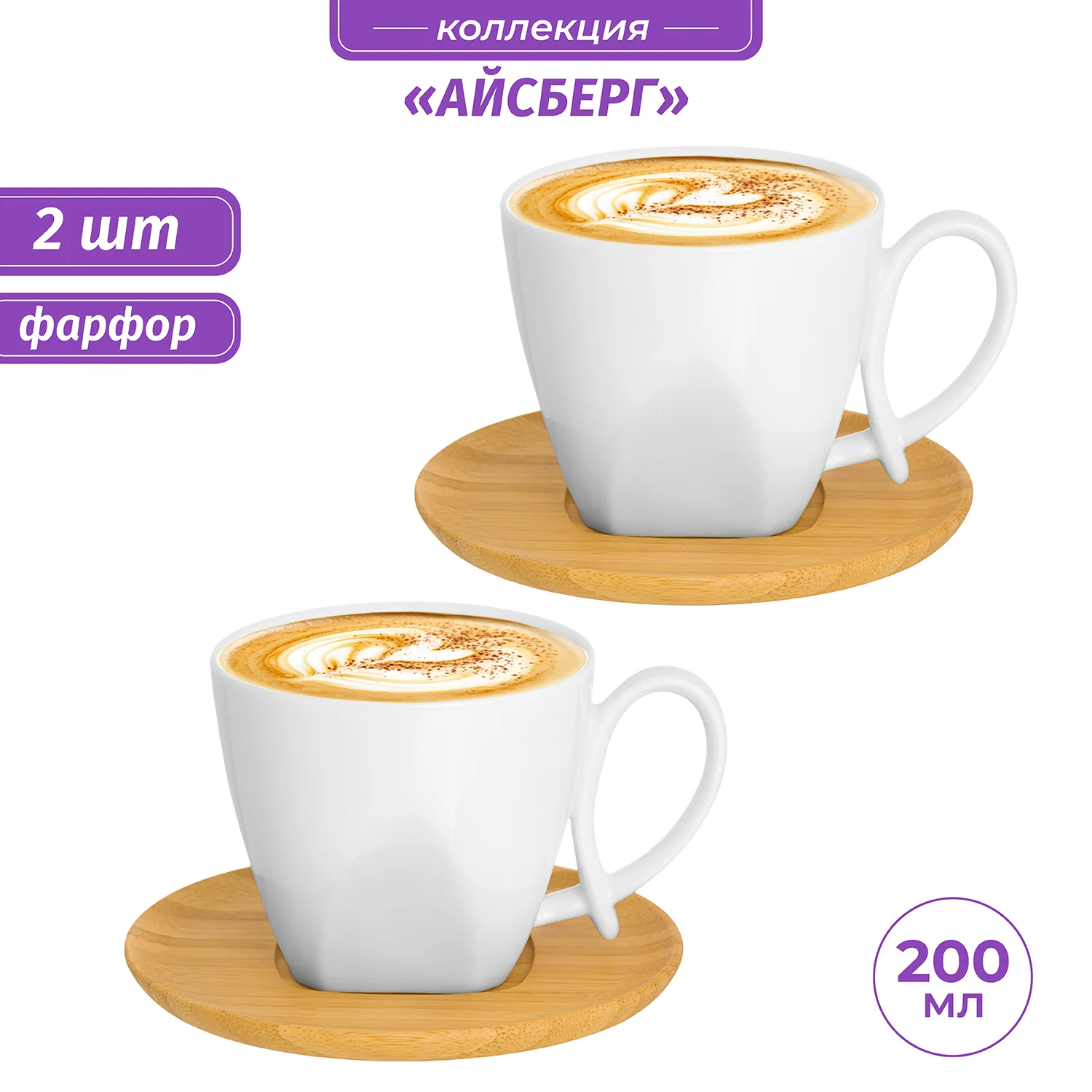 Набор из 2-х чашек для капучино Elan Gallery "Белая метелица", 200 мл
