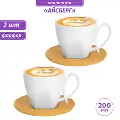 Набор из 2-х чашек для капучино Elan Gallery "Белая метелица", 200 мл