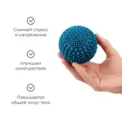 Морской мяч массажный 9 см для МФР, фитнеса, йоги, пилатеса