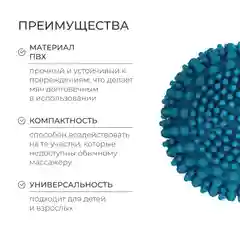 Морской мяч массажный 9 см для МФР, фитнеса, йоги, пилатеса