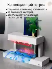 Белый камин электрический STINGRAY ST-FP4204A белый