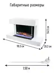 Белый камин электрический STINGRAY ST-FP4204A белый
