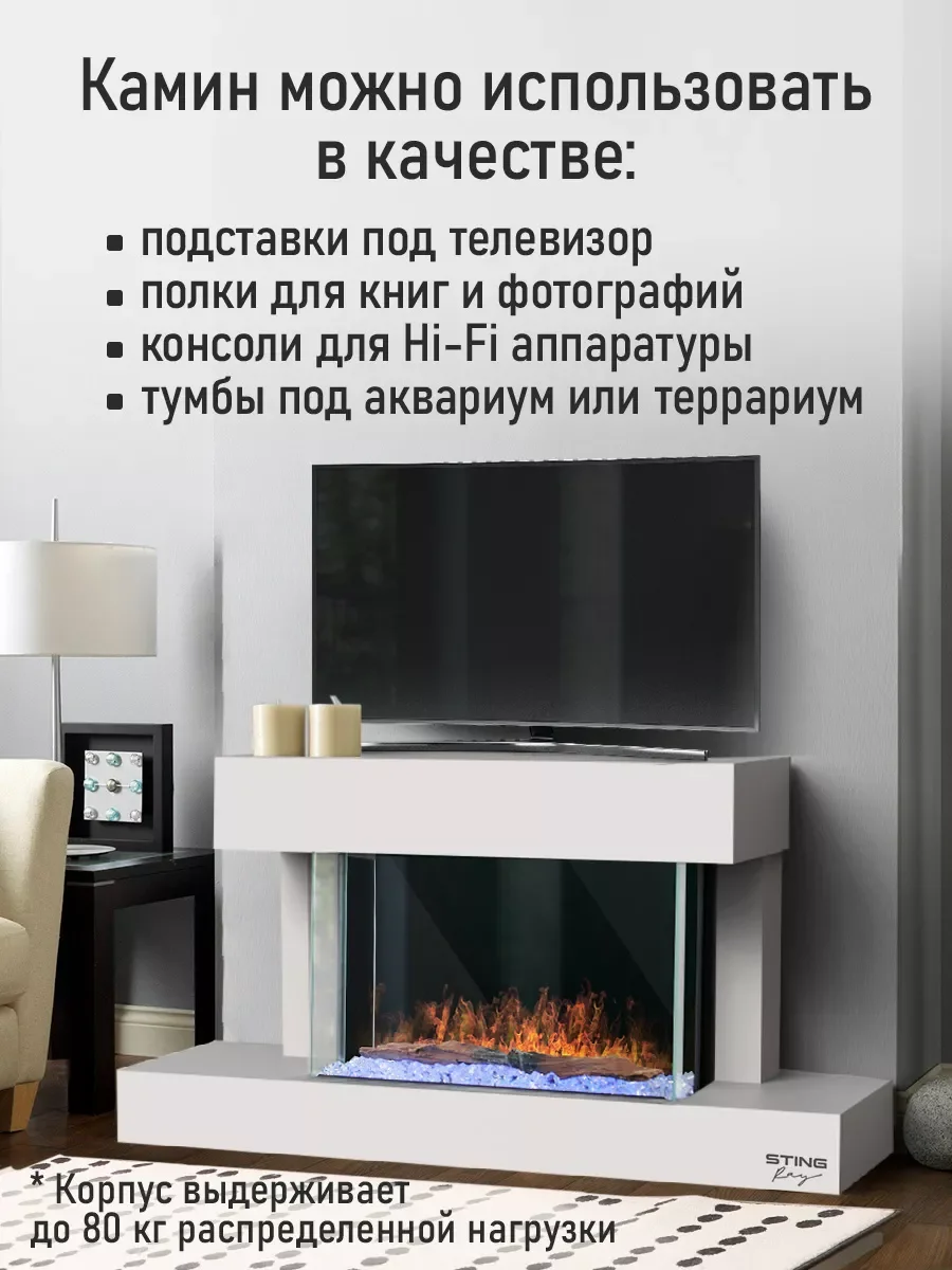 Белый камин электрический STINGRAY ST-FP4204A белый