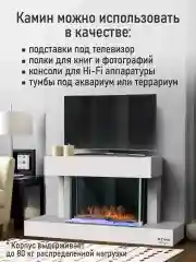 Белый камин электрический STINGRAY ST-FP4204A белый