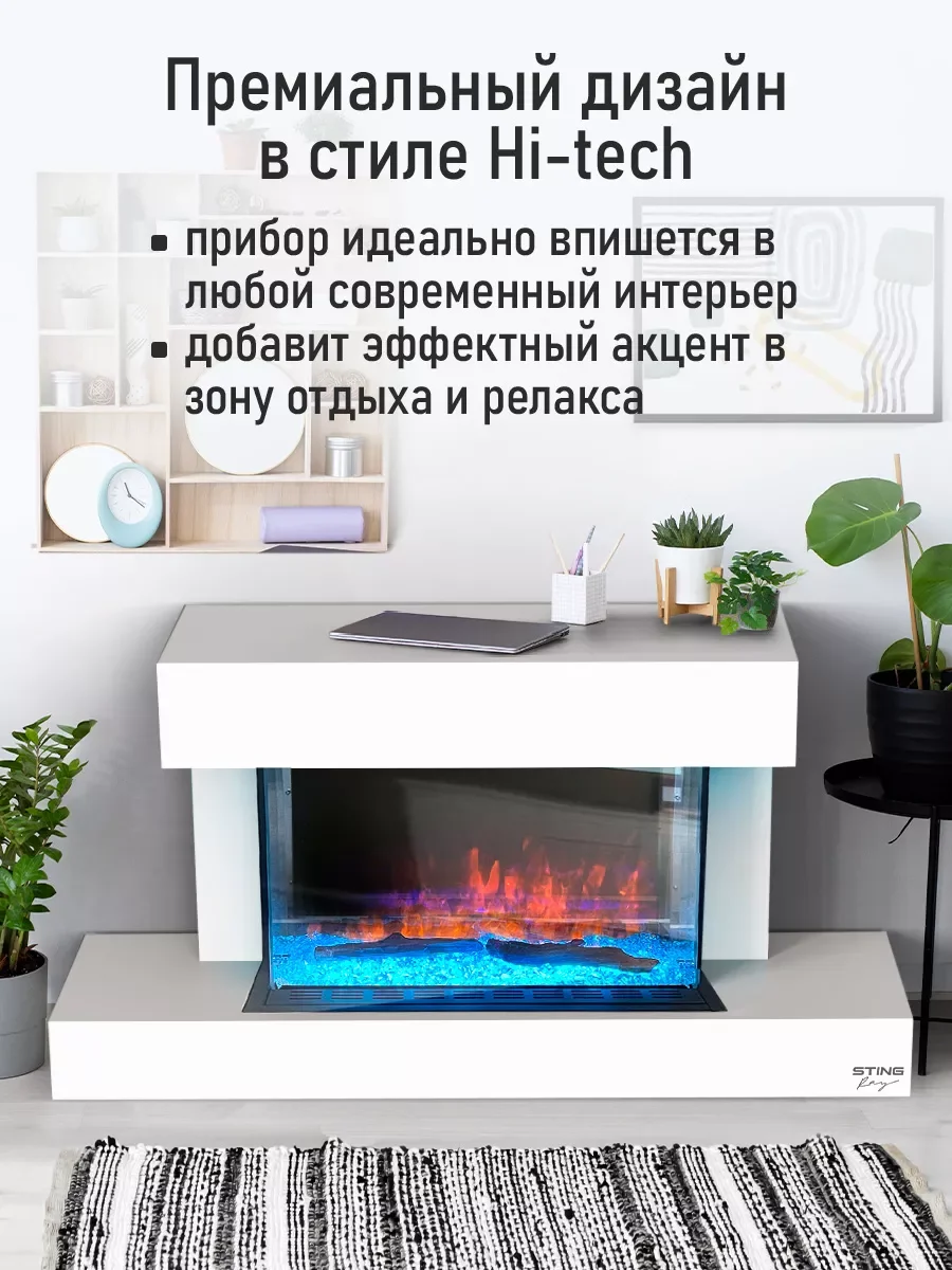 Белый камин электрический STINGRAY ST-FP4204A белый