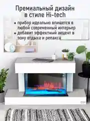 Белый камин электрический STINGRAY ST-FP4204A белый