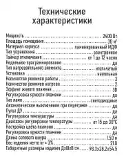 Белый камин электрический STINGRAY ST-FP4204A белый