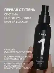 SHIK, Очищающий лосьон № 1