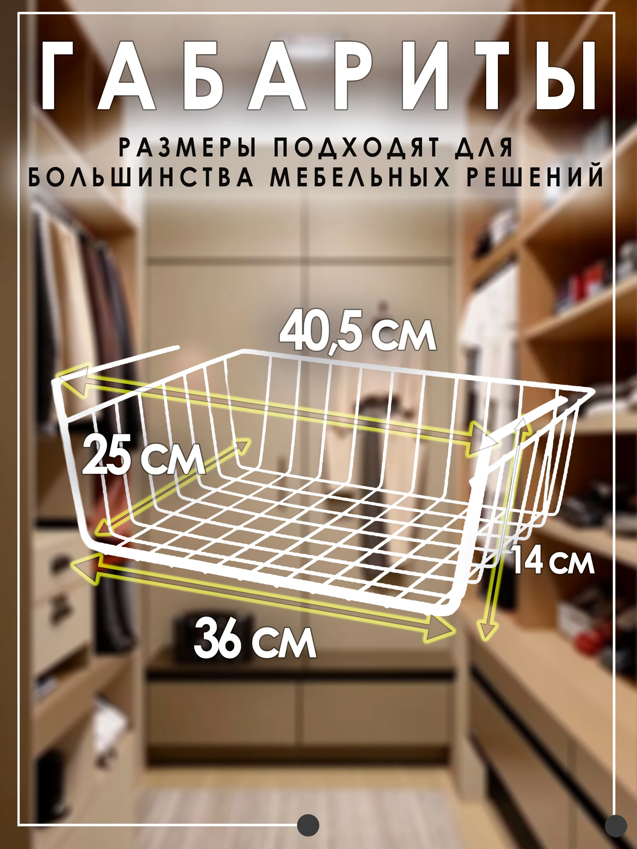 Белый подвесная металлическая корзина-полка