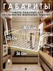 Белый подвесная металлическая корзина-полка